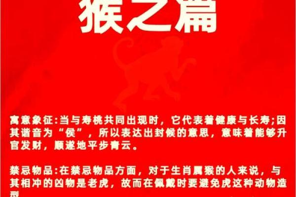 属猴11月出生的人:才智与挑战并存的命运之路 属猴11月出生的人:才智与挑战并存的命运之路