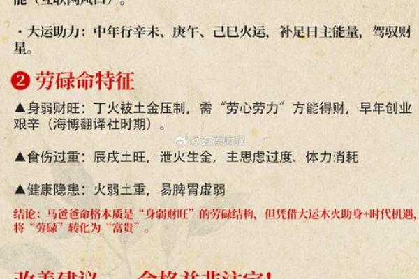 根据你是什么命我是富贵命，解密不同命运的富贵密码！