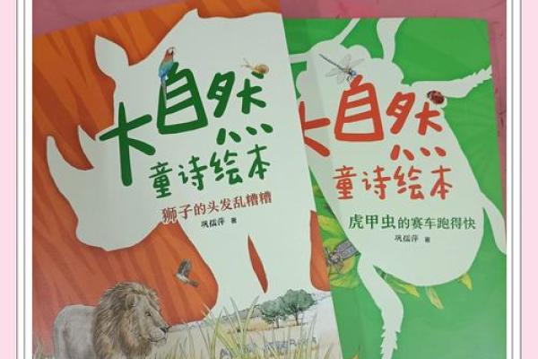 春天的赐福：属老虎的命运与季节的奇妙联系