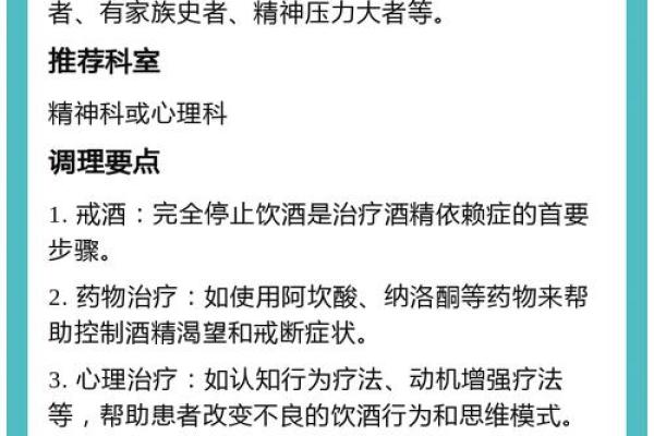 嗜酒如命的体质揭秘：身心健康与饮酒的关系解析