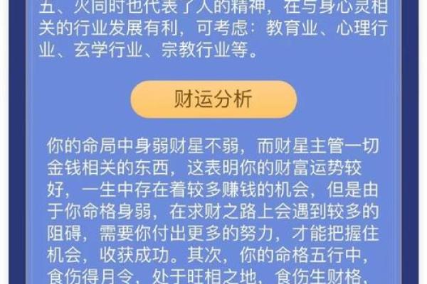 揭秘好命格:如何通过软件轻松查看自己的八字命盘 揭秘好命格:如何通过软件轻松查看自己的八字命盘