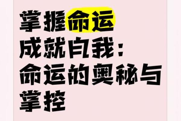 解析山头火命:如何掌控运势,点亮人生之路 解析山头火命:如何掌控运势,点亮人生之路