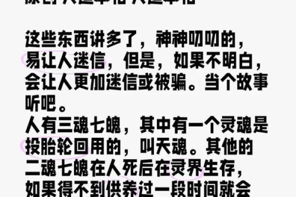 命理学的奥秘：探寻天命与人命的交汇之处