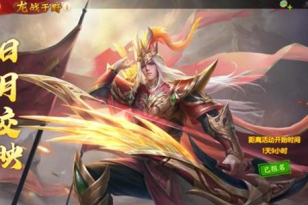 《三国杀名将传：命格选择的智慧与策略》