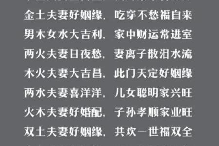 木命人与什么命人最为合拍？探讨最佳命理搭配！