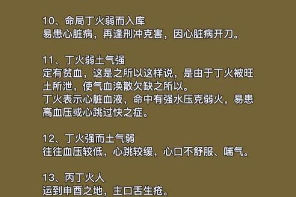男命八字缺火:解析火的意义与补救方法 男命八字缺火:解析火的意义与补救方法