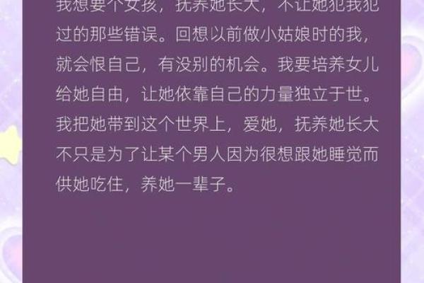 女命夫克子：揭开命理中的神秘面纱与现实启示