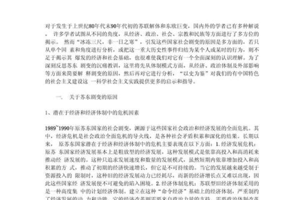 女命夫克子：揭开命理中的神秘面纱与现实启示