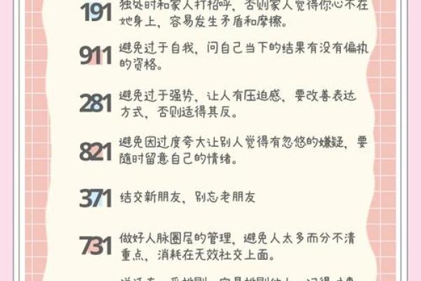 女孩下午一点多出生的命运解析：揭示她的性格与未来