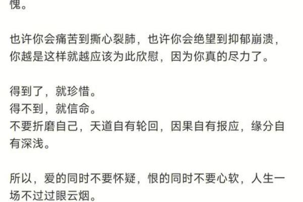 失之我命,得之我幸:人生的哲学启示 失之我命,得之我幸:人生的哲学启示