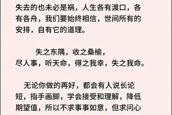 失之我命,得之我幸:人生的哲学启示 失之我命,得之我幸:人生的哲学启示