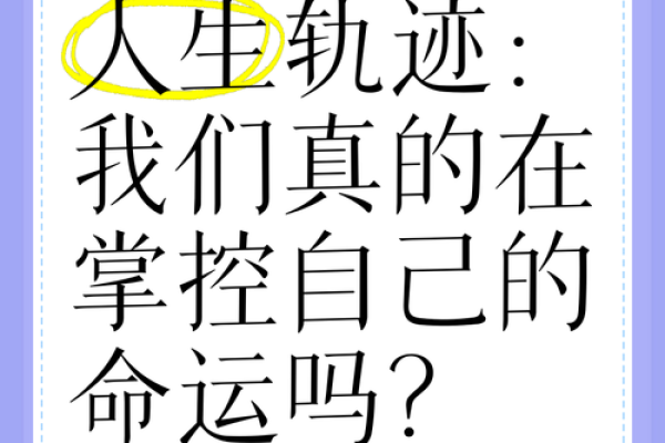 女人脚踩一星的命运与秘密：她们的人生轨迹探秘