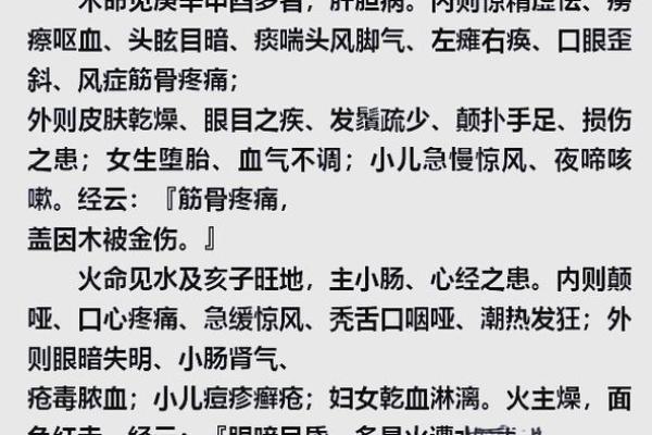 伤官过多的命理解析:如何应对与化解 伤官过多的命理解析:如何应对与化解