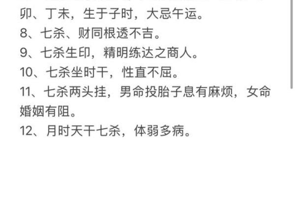 女命年柱带七杀，深度解析其代表意义与生活影响