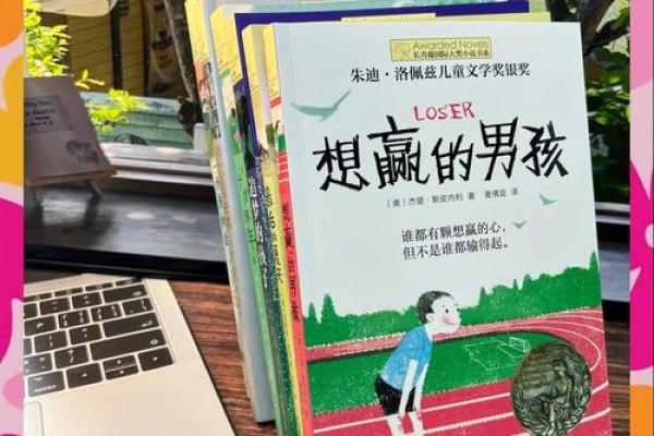 求生的孩子：命运中的勇气与智慧