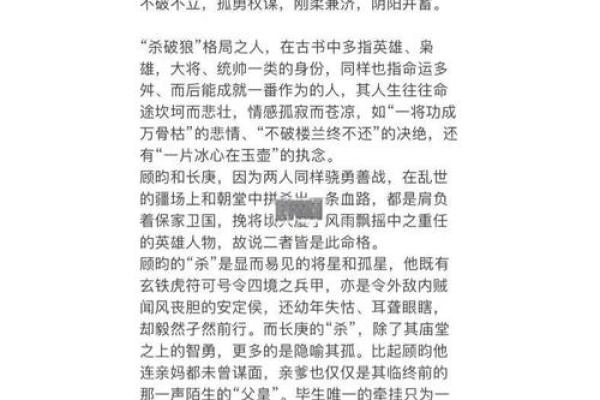 揭开女命异性缘的神秘面纱，了解命理背后的秘密