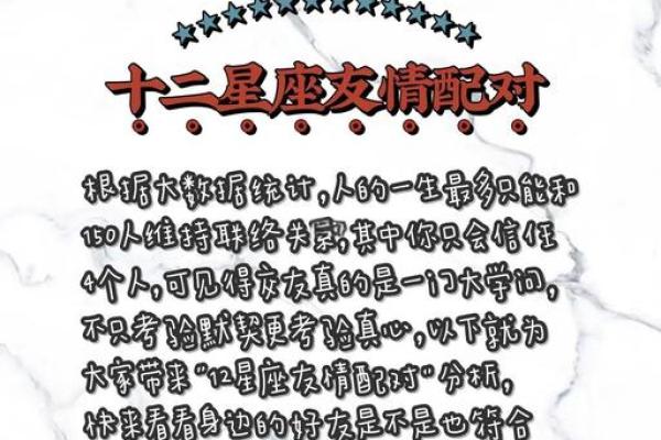 命理配对：不同命格如何选择最佳伴侣？