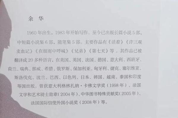 穷人的命：命运的无奈与生活的坚韧