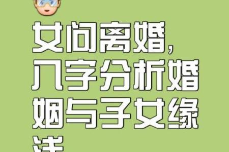 山头火命女何时结婚：揭示命理与爱情的奥秘