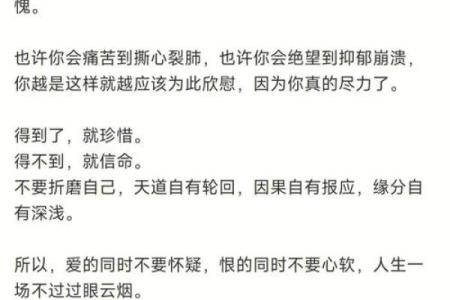 失之我命，得之我幸：人生的哲学启示