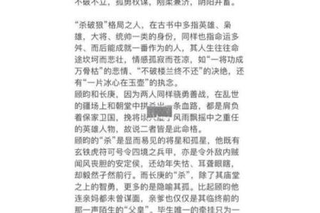 揭开女命异性缘的神秘面纱，了解命理背后的秘密