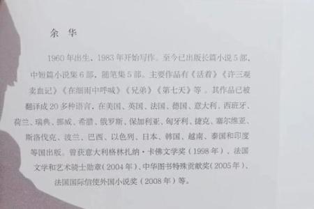 穷人的命：命运的无奈与生活的坚韧