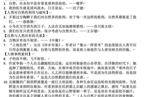 命理解析：大林木命与合财的和谐共生之道