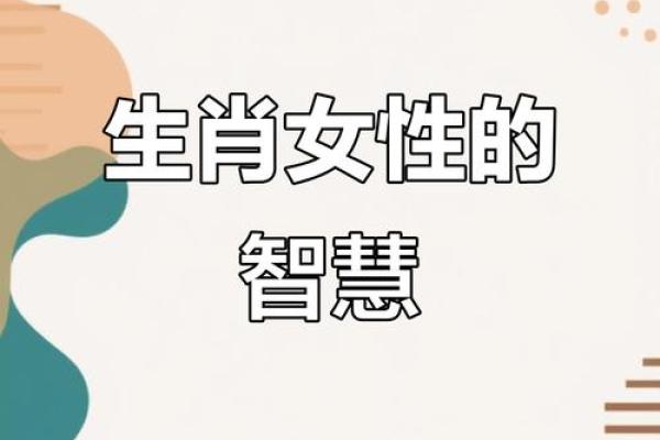 生肖女性中,谁最具财星能量?揭示致富秘笈! 生肖女性中,谁最具财星能量?揭示致富秘笈!