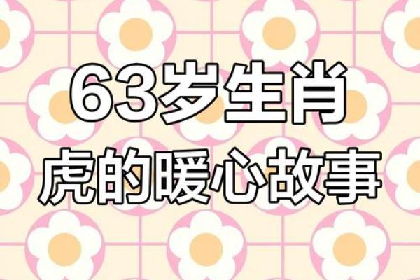 十点出生的虎：如何解析其命运与性格特征