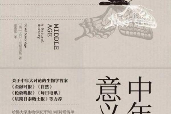 刪命：透视生命与存在的深刻意义