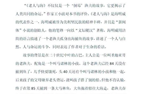 命里带福与煞的深层解读:如何把握人生机遇与挑战 命里带福与煞的深层解读:如何把握人生机遇与挑战