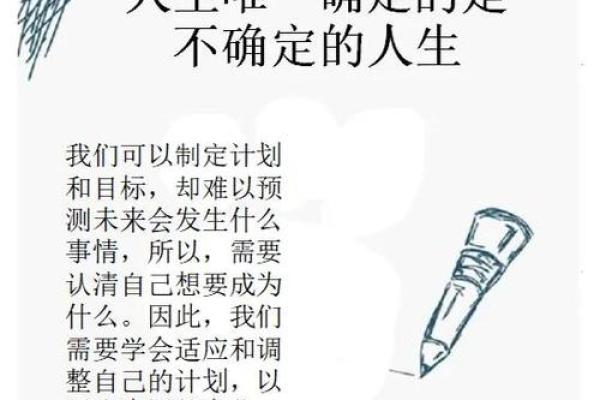 命里带福与煞的深层解读:如何把握人生机遇与挑战 命里带福与煞的深层解读:如何把握人生机遇与挑战