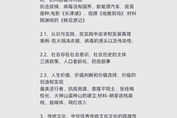 解读“维天之命”:命运的线索与人生的启示 解读“维天之命”:命运的线索与人生的启示