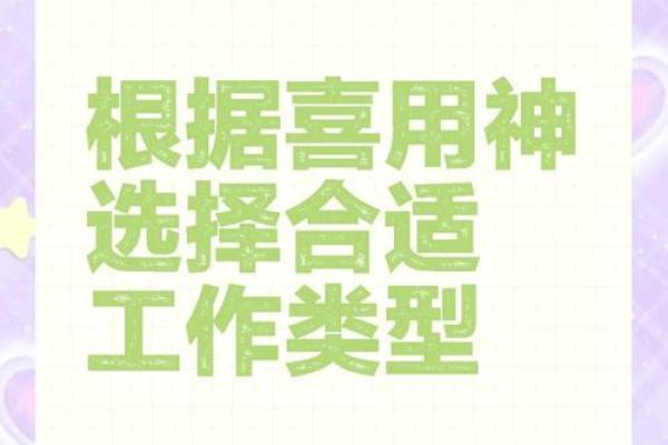 女命喜金，适合的男命类型分析与选择指南