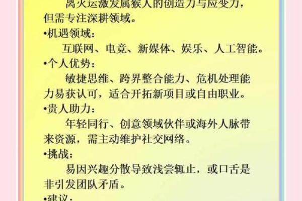 属猴人在10月的五行命理解析与运势建议 属猴人在10月的五行命理解析与运势建议