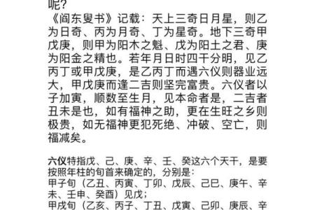 揭秘和尚道士命格：如何通过八字解读内心的灵性追寻