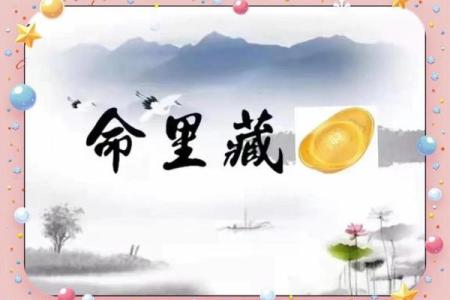 了解大驿土命，揭秘命理背后的财富与成功之道