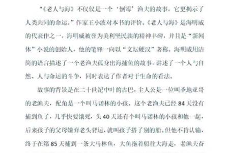 命里带福与煞的深层解读：如何把握人生机遇与挑战