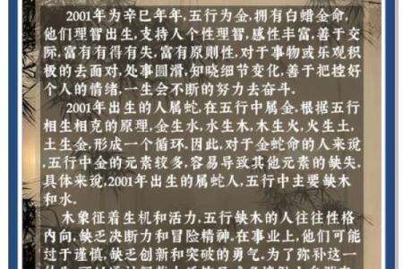 属蛇命理与五行解析：揭开蛇的神秘面纱