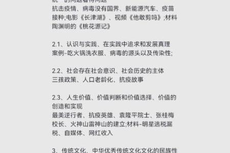 解读“维天之命”：命运的线索与人生的启示