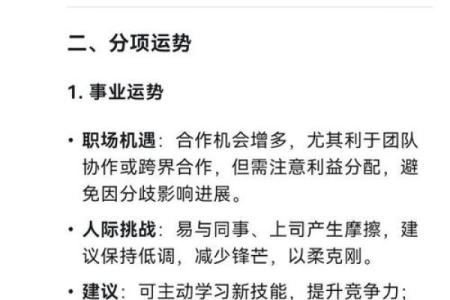 属猴人在10月的五行命理解析与运势建议