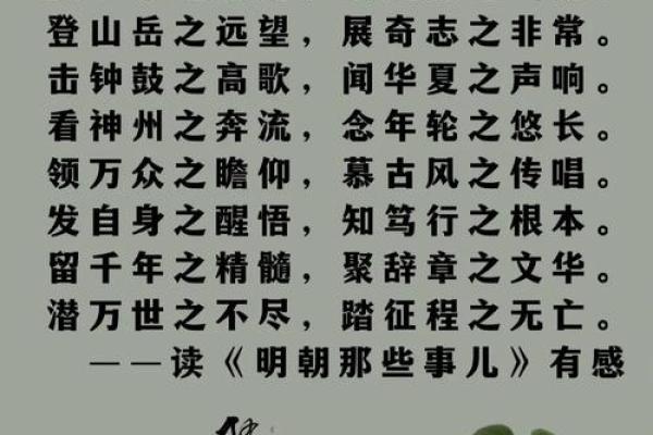 拼搏人生:探索五行命格的奥秘与智慧 拼搏人生:探索五行命格的奥秘与智慧