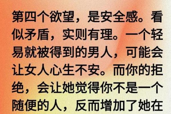 女人为何会对你产生强烈的掌控欲？揭开背后的秘密