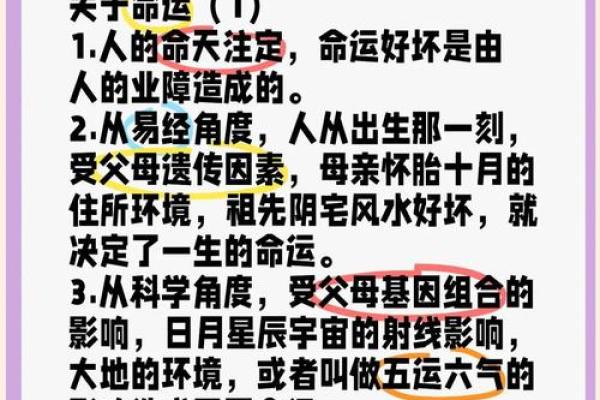 命里没有事业命?探讨命运与努力的关系 命里没有事业命?探讨命运与努力的关系