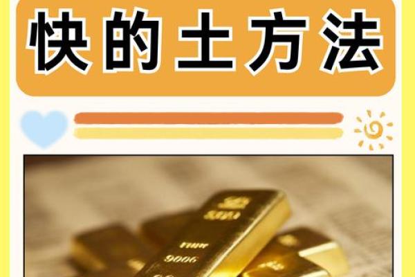 揭开富贵命格的神秘面纱：如何判断命运的财富与地位