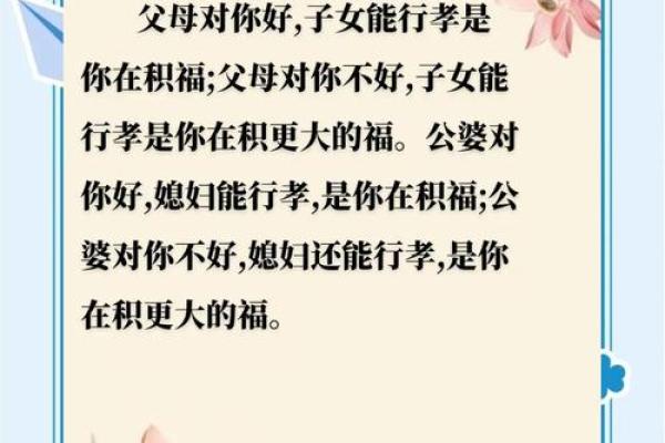 八字女命如何显示特别顾家魅力，助你打造温馨家庭