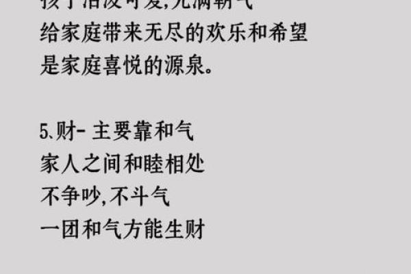 八字女命如何显示特别顾家魅力，助你打造温馨家庭