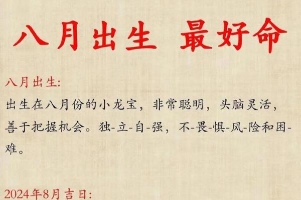 属兔七月出生，五行命运探秘：揭开你生命的秘密