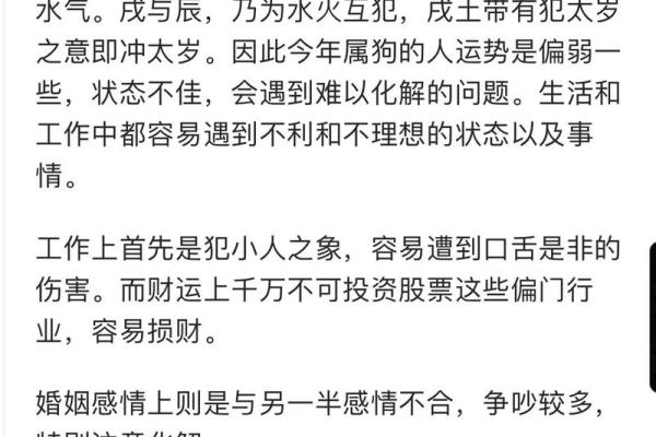 生肖狗四十岁:命运与人生转折的启示 生肖狗四十岁:命运与人生转折的启示