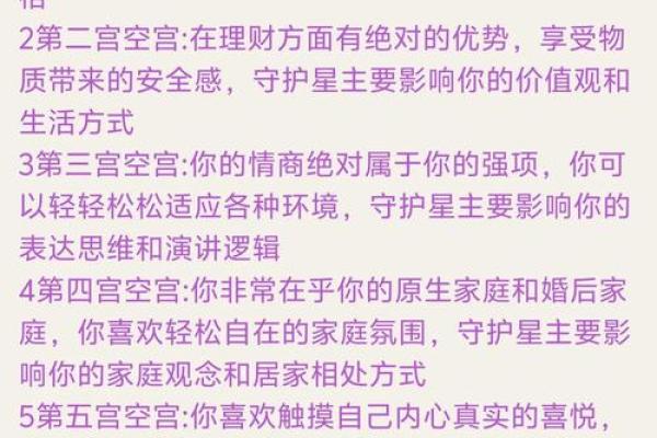 命格分析：揭示你的生活潜藏密码与性格特征